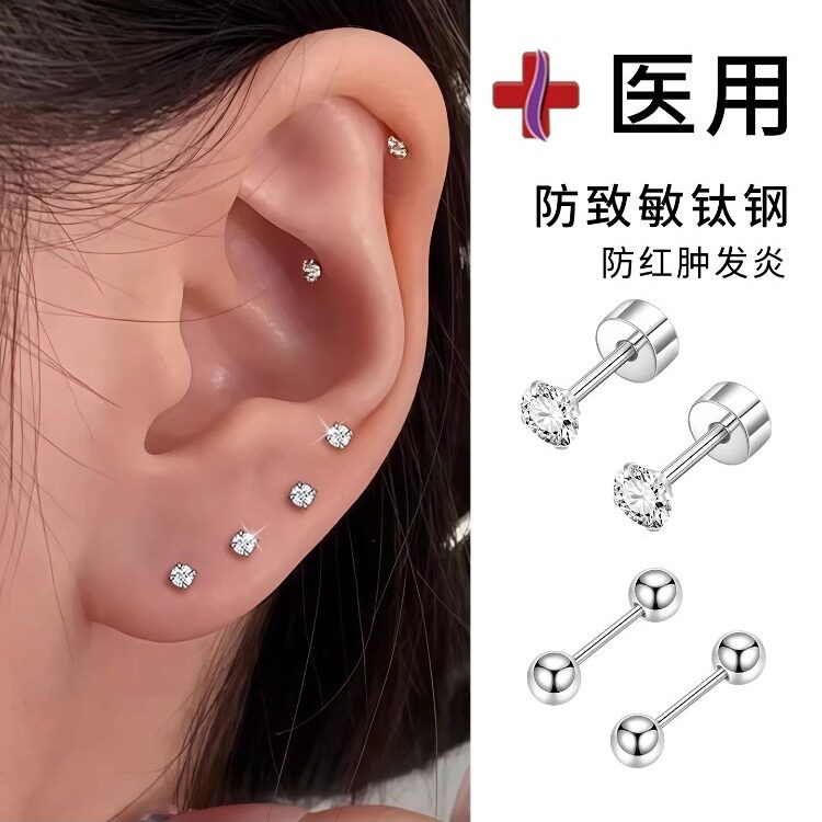 医用钛钢耳钉养耳洞女迷你螺丝耳骨钉钛合金钻石小耳环耳蜗钉耳饰