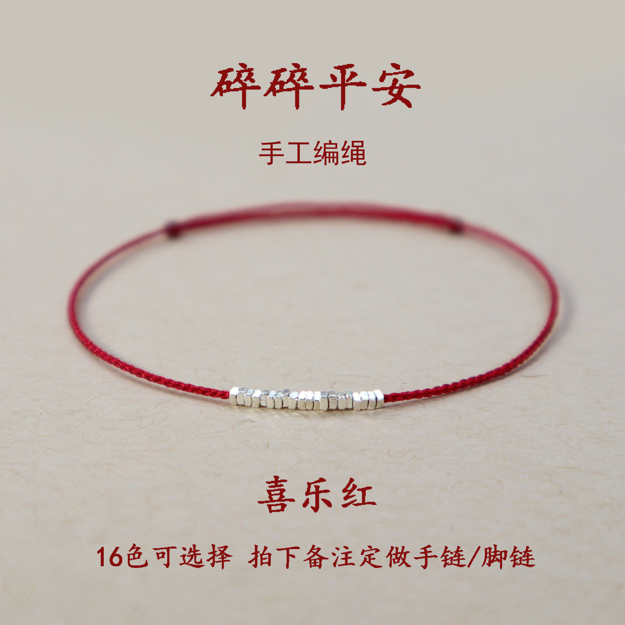 百搭本命年手链女ins简约小众