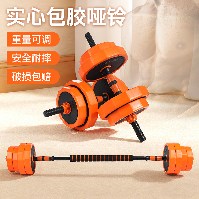 哑铃男士健身器材包胶家用可调节