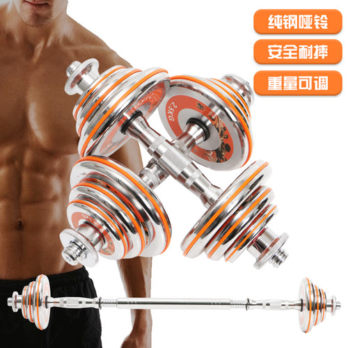 纯钢电镀哑铃钢哑铃可调节重量