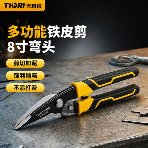 强力剪铁丝不锈钢强力剪刀工业用
