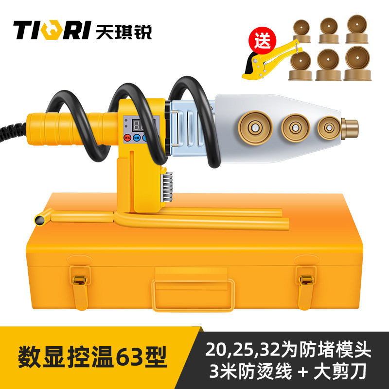 熔管器水管热熔机焊接机水电工程家用接口对接器热容器热合器烫机