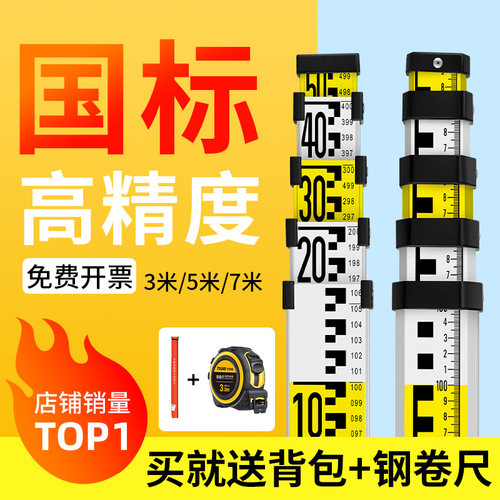 天琪锐5米塔尺3/7米水准仪铝合金伸缩测量尺高尺工程尺刻度量树标
