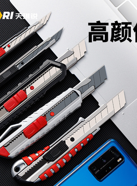 自锁小型美工刀壁纸刀耐用裁纸加厚墙纸重型美工刀具多用途多功能