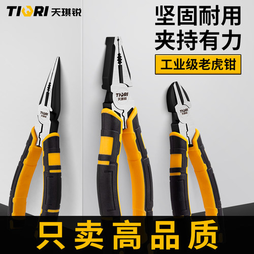 老虎钳手钳子钢丝钳工具