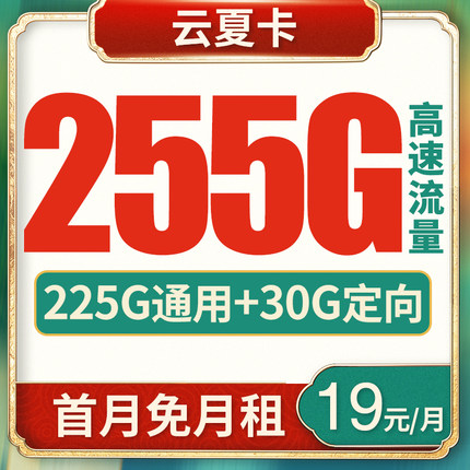 低月租流量包纯通用流量小通话上网卡无线限流量卡4g手机电话卡