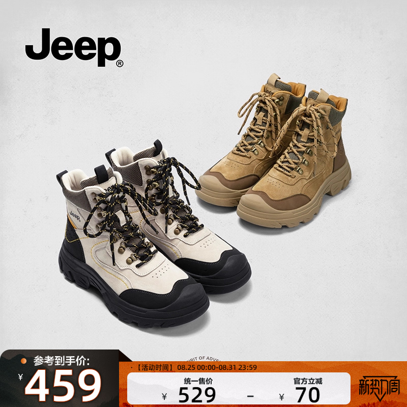 jeep马丁靴女款2025新款秋季增高