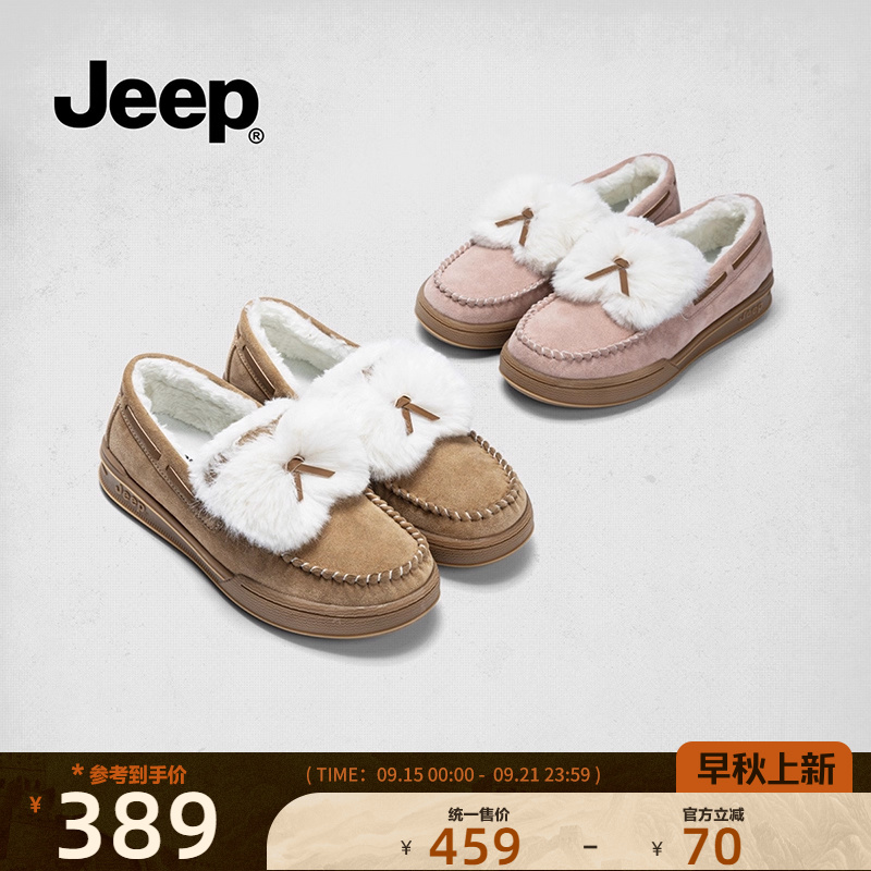 jeep豆豆鞋女2025新款厚底一脚蹬懒人乐福鞋冬季加绒加厚保暖棉鞋