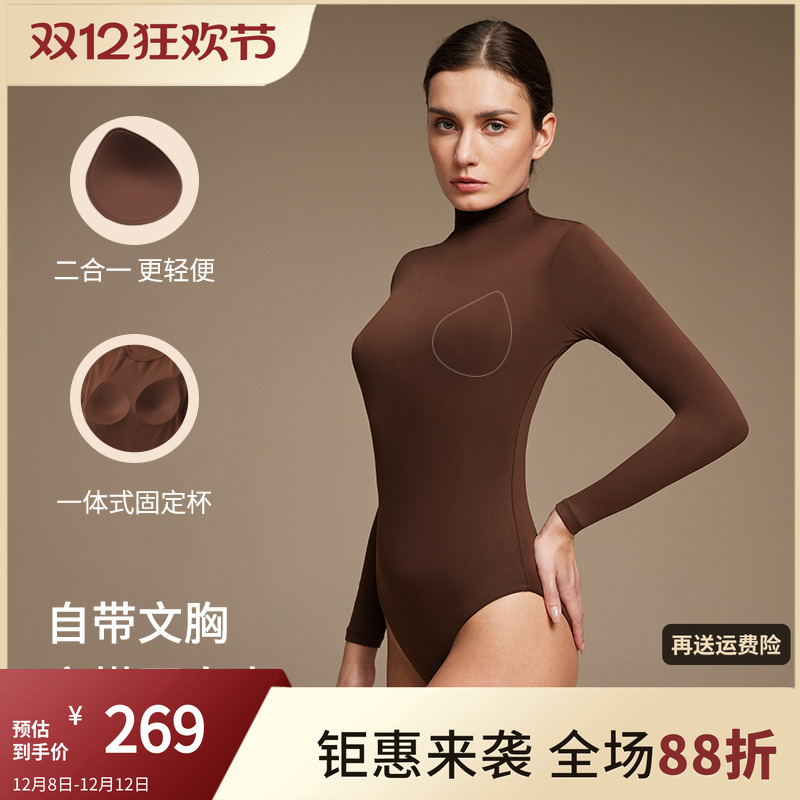 塑身连体衣女一体式带胸垫修身性感高领内搭紧身打底衫免穿bra