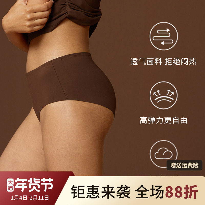 魅外无痕抗菌内裤女中腰纯棉裆高弹隐形轻薄性感防夹臀三角短裤,女士内衣/男士内衣/家居服,女三角裤,淘宝优惠券,粉丝福利购,淘宝优惠卷