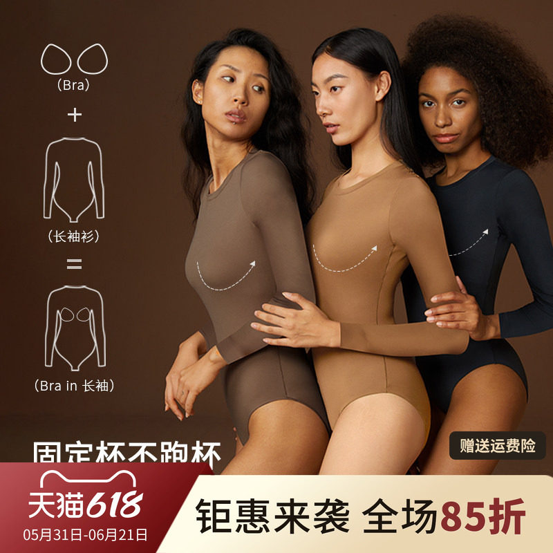 罩杯一体连体衣长袖运动连身衣泳衣保暖内衣女带胸垫保暖衣打底衣