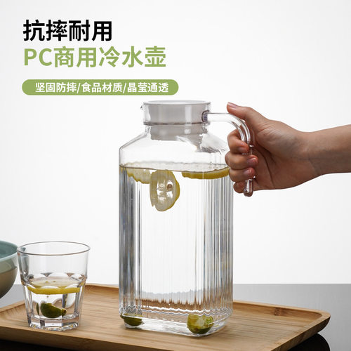 亚克力扎壶PC塑料饮料果汁壶耐高低温餐厅酒吧分酒器水壶饭店专用