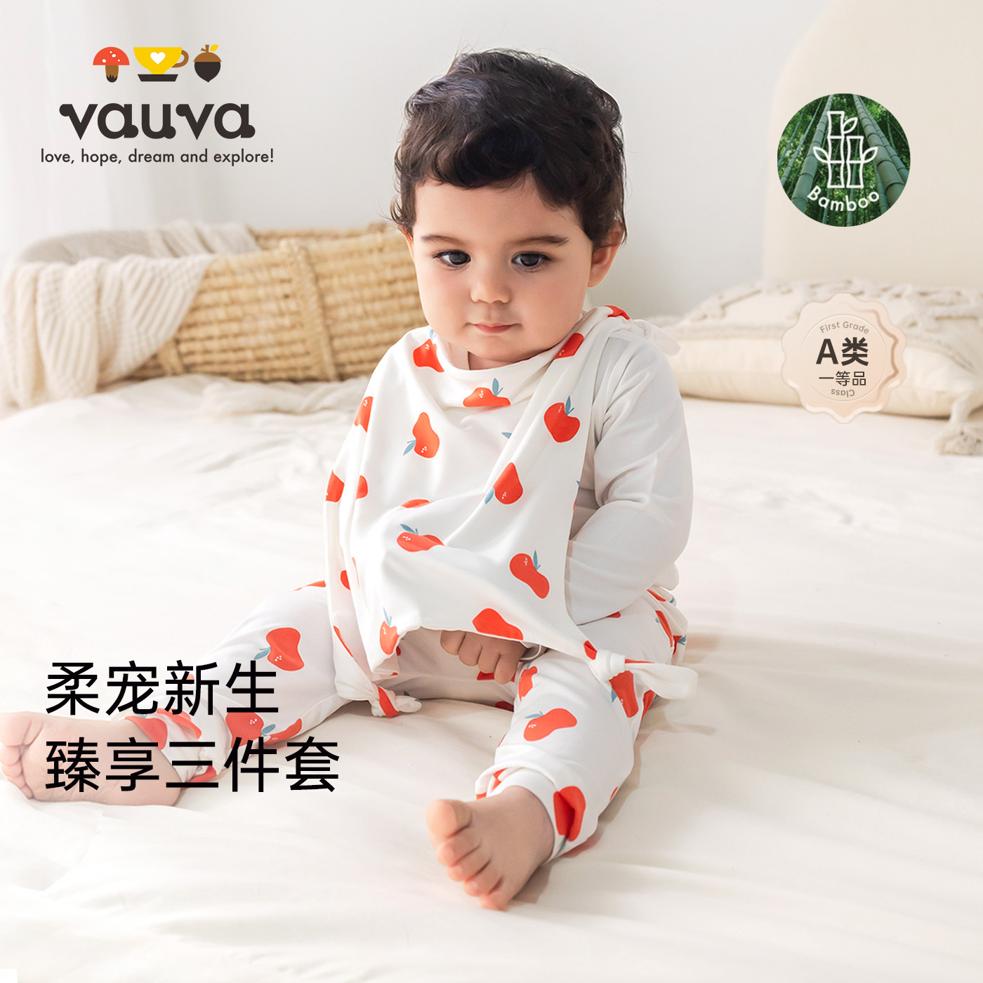 [Vauva]婴儿竹浆纤维分体套装宝宝衣服三件套新生婴儿四季款