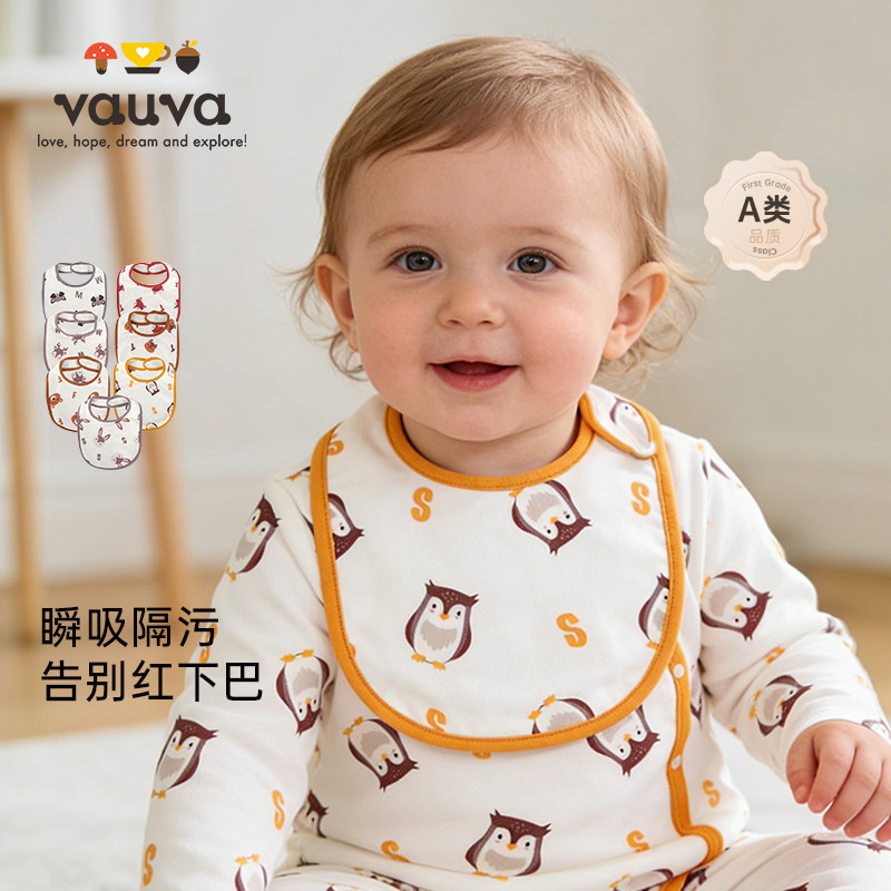 [Vauva]纯棉新生婴儿吃饭围兜嘴婴儿三角巾冬季围嘴婴童口水巾