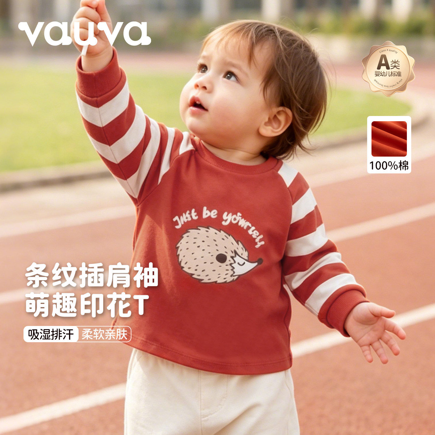 vauva婴幼儿条纹长袖T恤亲肤