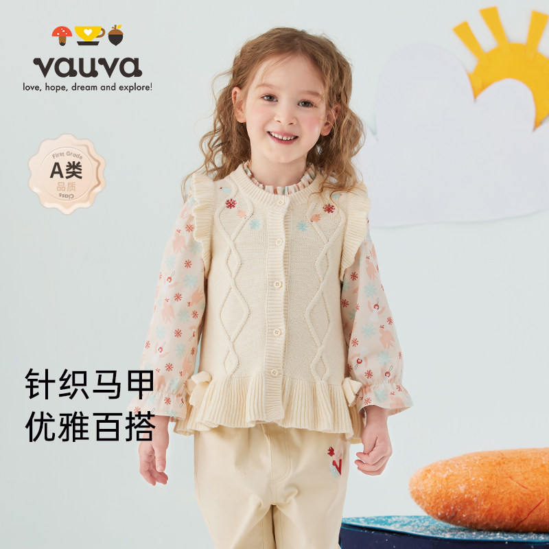 [Vauva]女童背心毛衣外搭无袖针织外套开衫儿童秋冬马甲外穿