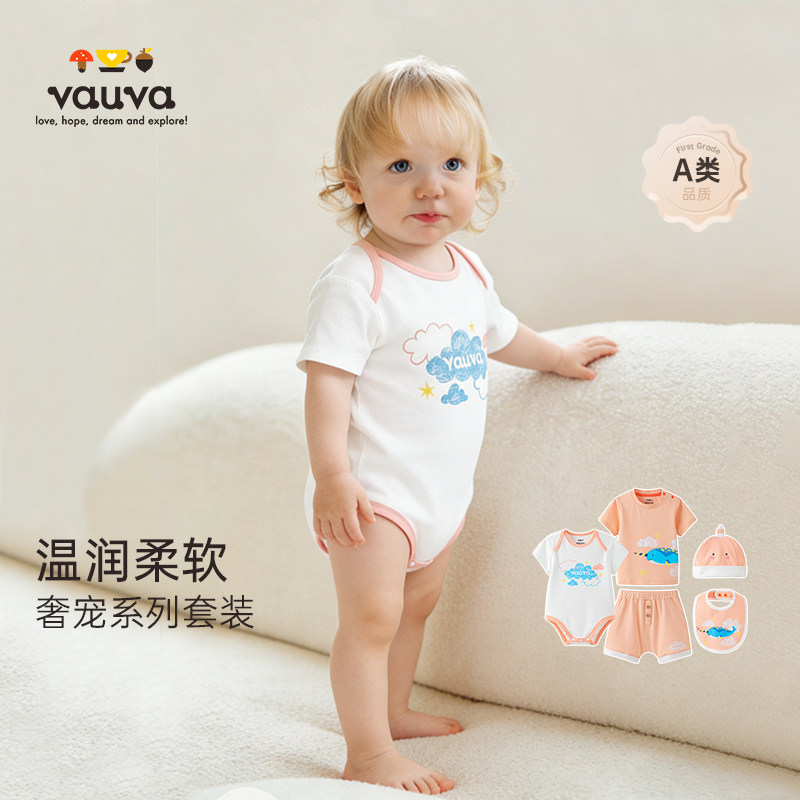 Vauva婴儿纯棉A类粉色5件套