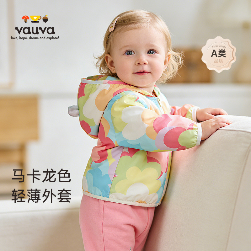 [Vauva]2026新品婴儿连帽外套春秋款宝宝上衣多巴胺卫衣