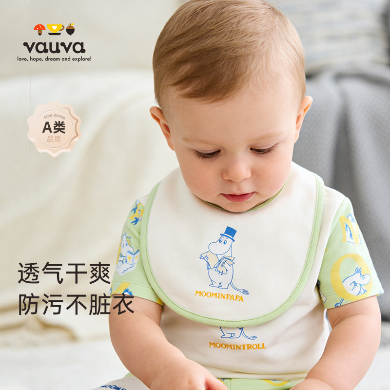 vauva纯棉宝宝吃饭围兜围嘴