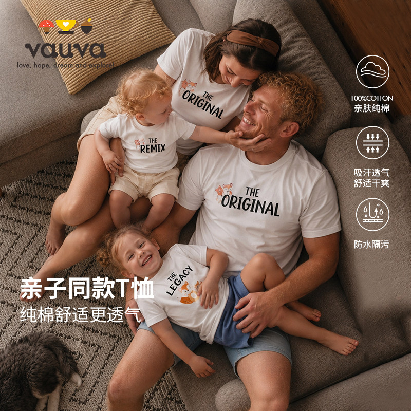 VAUVA夏季亲子纯棉透气T恤