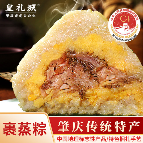 肇庆特产传统裹蒸粽绿豆猪肉粽子