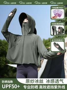 春夏女款透气防晒披肩黑胶帽檐防晒服薄款防紫外线短款外套