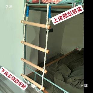 家用绳梯宿舍软梯上下铺梯子爬梯学生宿舍上下床楼梯攀爬梯好收纳