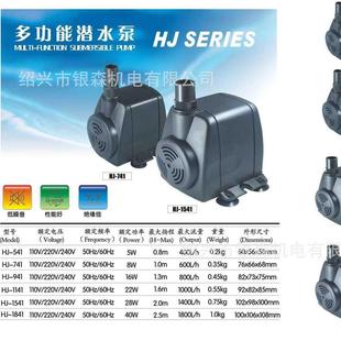 541 941 森森HJ 741 1841鱼缸过滤循环多功能潜水泵 1141 1541