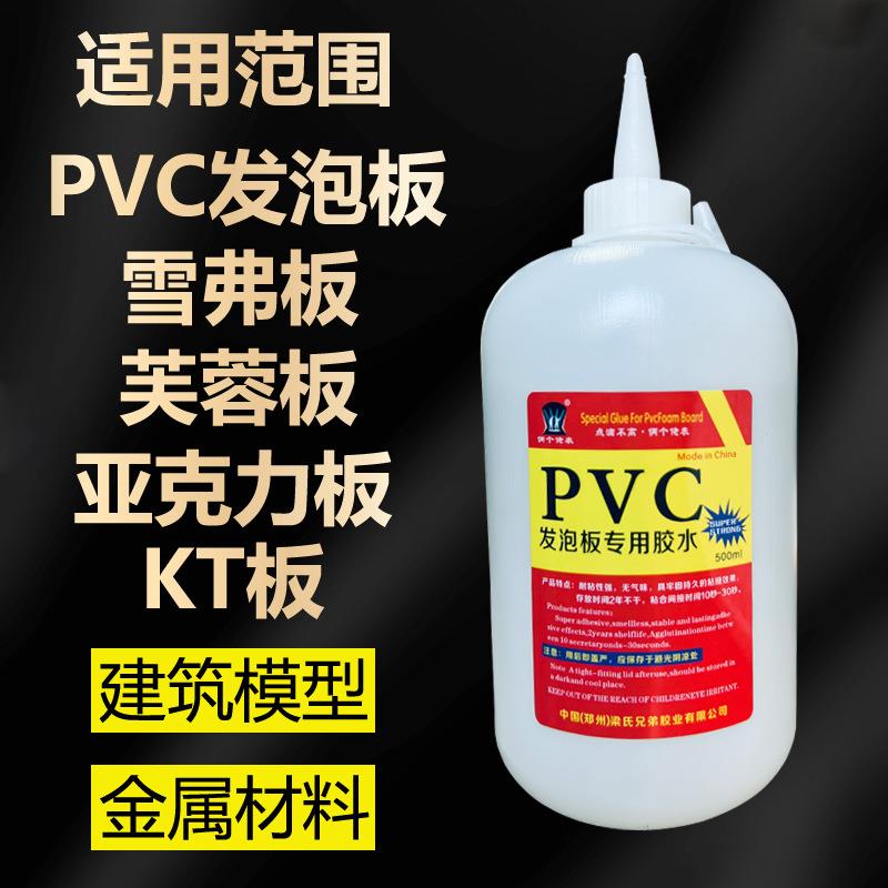 pvc发泡板雪弗板安迪板专用胶水木材石头金属陶瓷粘合剂diy模型胶