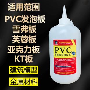 pvc发泡板雪弗板安迪板专用胶水木材石头金属陶瓷粘合剂diy模型胶