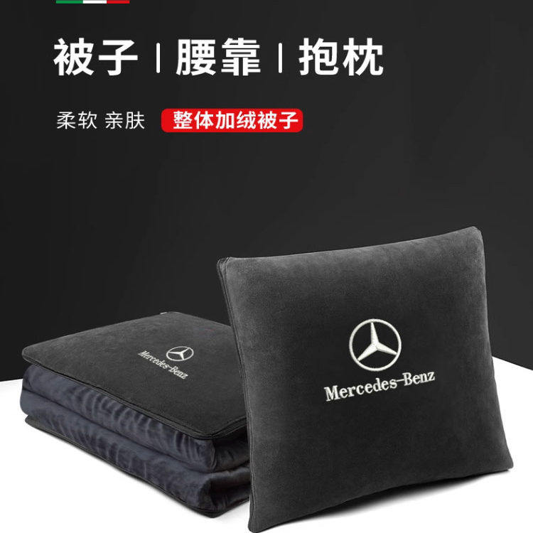 适用奔驰抱枕被多功能两用