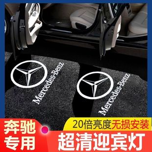 GLB车门投影灯 GLC260 适用奔驰车门迎宾灯E级E300L E260C级C200L
