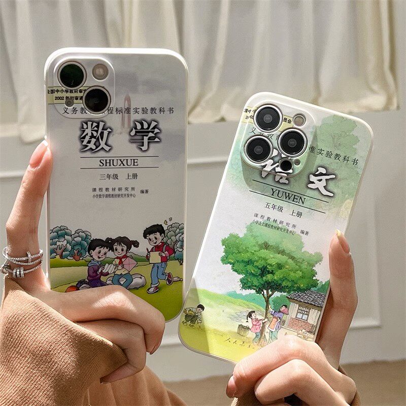 适用于创意语文数学书本课本插画苹果苹果11promax手机壳新款情侣12mini全包苹果12promax保护套13mini13prom属于什么档次？