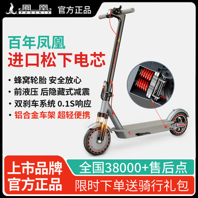 凤凰【独家】电动滑板车