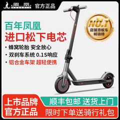 凤凰电动滑板车折叠小型站骑两轮迷你成人便携男女踏板上班代步车