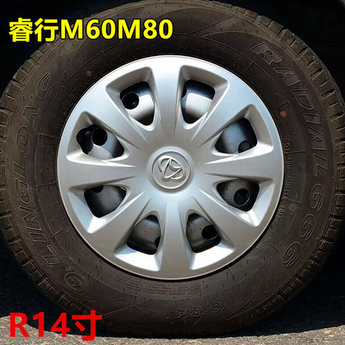睿行M60M80轮毂罩轮毂盖