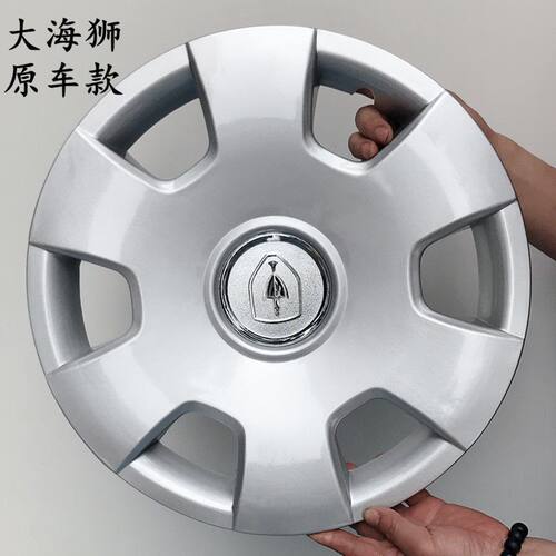 包邮适用金杯大海狮15寸汽车轮毂盖铁钢圈装饰圈轮毂罩大轮胎帽壳