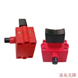 350 355型钢材切割机开关配件精品10A带锁/无锁S开关 手柄按钮开