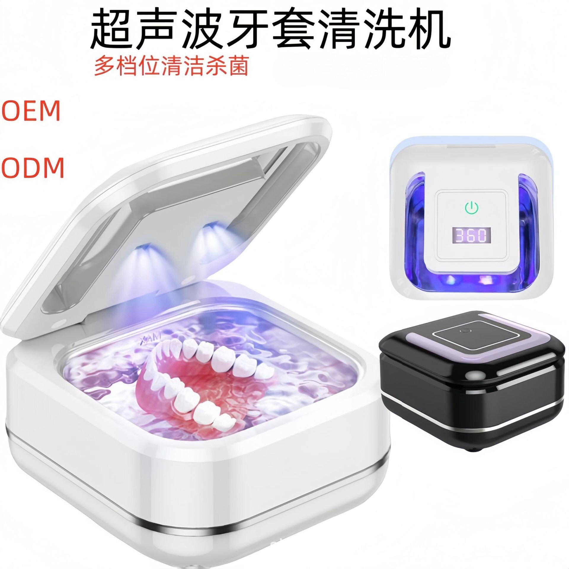 新款假牙清洗器超声波假牙清洗机紫外线家用牙套首饰电动牙刷清洁