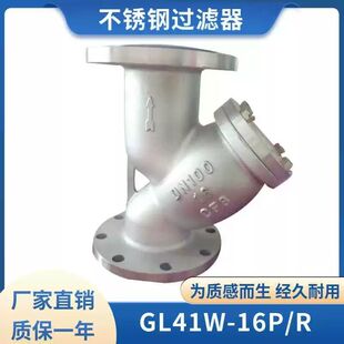 奥巴银阀门铸钢过滤器GL41H-16C铸钢法兰连接
