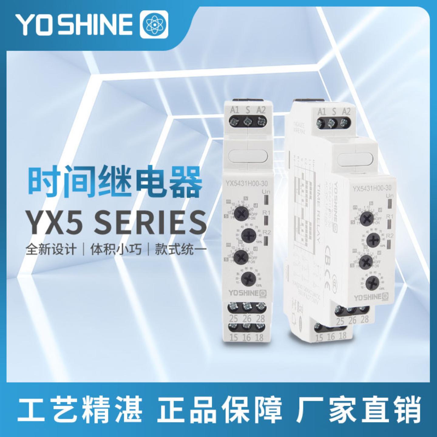 YX5431-30 单触发双时间延时接通继电器 DPDT