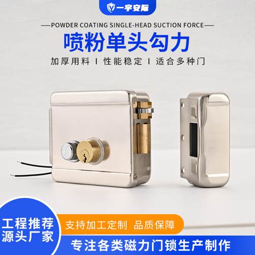 喷粉单头勾力电控锁出租房锁静音灵性锁家用木门防火门电机锁