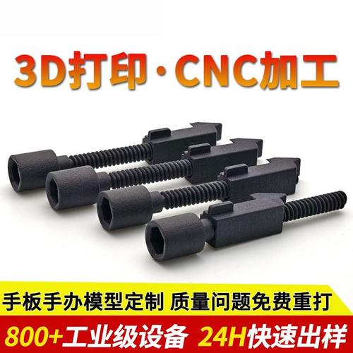 3d打印手板模型定制服务sla快速成型树脂尼龙abs金属CNC机加工厂