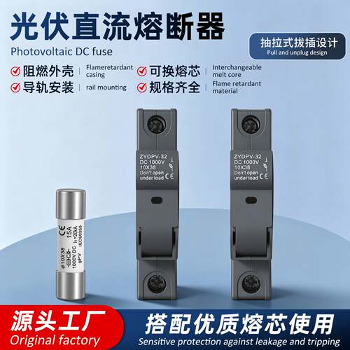 外贸RT18-32直流熔断器10*38熔芯 DC1000V SOLAR DC FUSE HOLDER