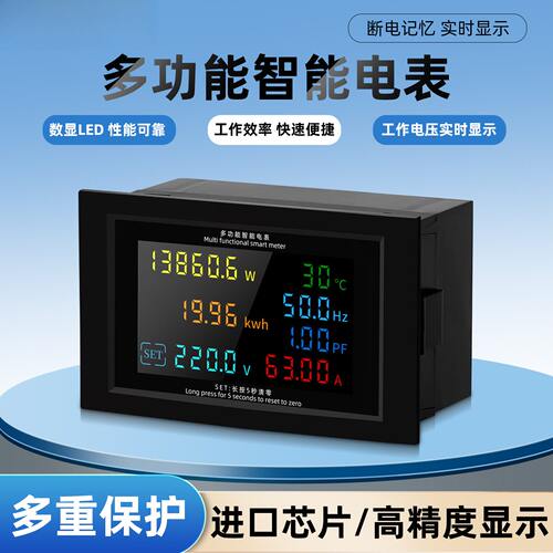 交流电压电流表头高精度数显双显220v380三相AC50-500V多功能220V