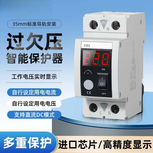 自复式过流过载短路控制器智能过载保护器自动分段可调式电闸220v