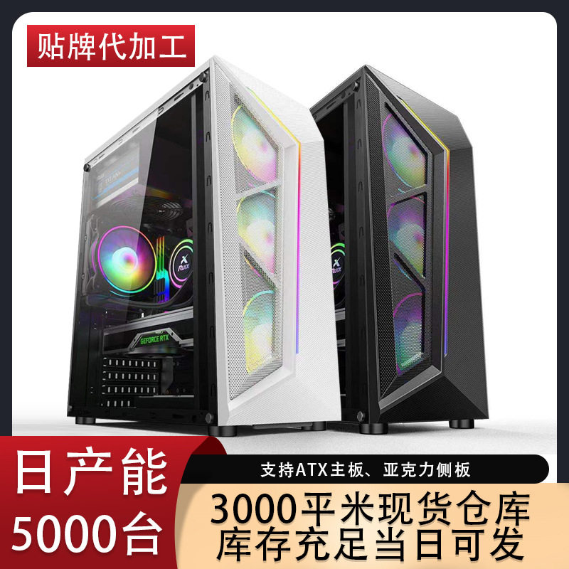 启航者v8炫酷灯效rgb电脑机箱 台式机侧透全景网咖电竞游戏主机箱