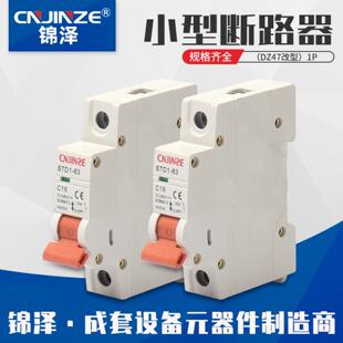 微型空开DZ47-63改型直流小型断路器DZ47z-631P漏保防漏电家用