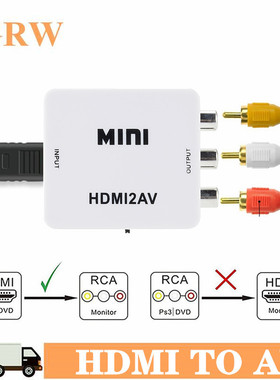 hdmi转av转换器 hdmi to av高清转换线1080P hdmi to rca HDMI2AV