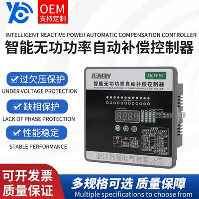 低压智能无功补偿控制器JKW5C JKWD5接触器复合开关